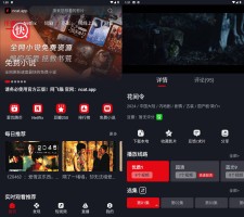 网飞猫影视 v3.3.9无广告纯净版