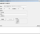 网站流量宝 刷pv uv访问量工具V1.0