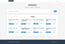 网盘短剧资源转存项目源码 支持夸克 带后台 附教程