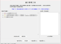 一键关闭任务栏窗口 小程序v1.2