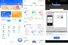 全能扫描王 高效便捷提供扫描 解锁VIP功能