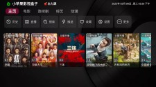小苹果影视TV版(盒子影视软件)v1.6.0免授权版
