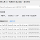 抖音直播源实时解析工具 V4版更新修复