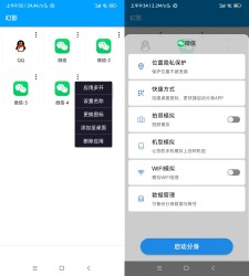 幻影v9.9.9虚拟位置软件多开 已去除卡密