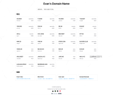 EvanMi极简而精致的域名表html源码