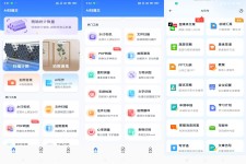 AI扫描王提高办公效率方便文档处理