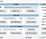 IP地址修改器V5.0