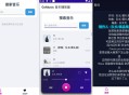 免费移动歌曲音乐播放器 V1.1.0