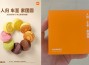 小米之家中秋到店免费领月饼