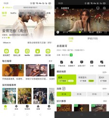 好好看影视 v3.3.9无广告纯净版
