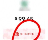 如果你的微信支付界面出现“摇一摇”，说明你的隐私正在泄露