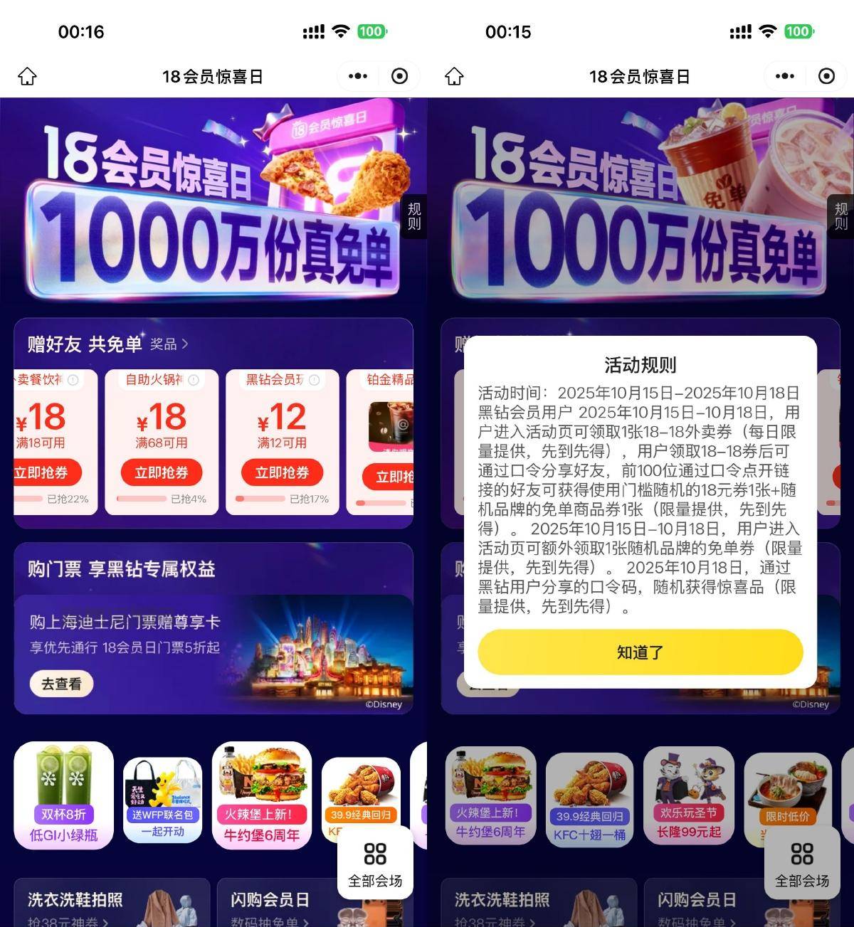 1760458908482638.png
