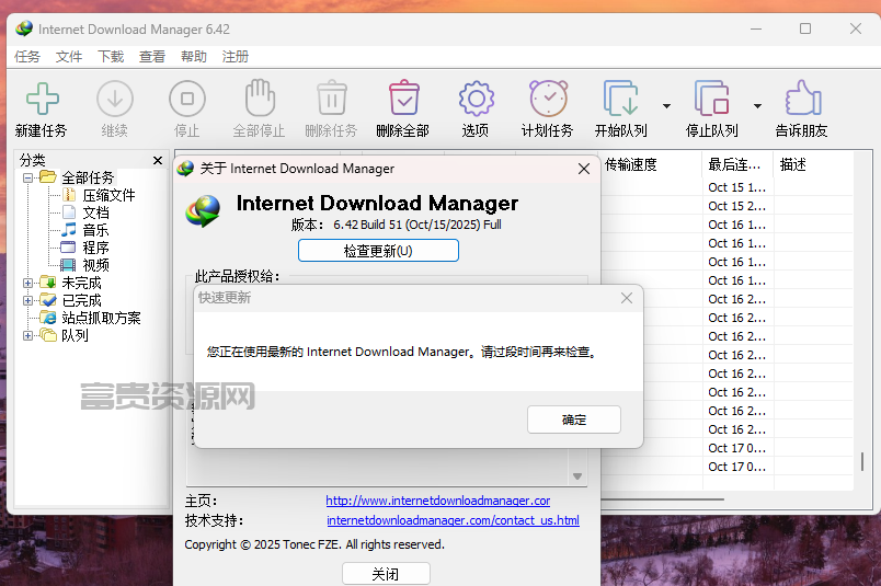 QQ20251017-163947.png