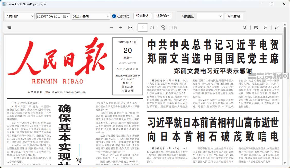 QQ20251020-180742.png