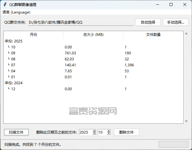 QQ20251020-231547.png