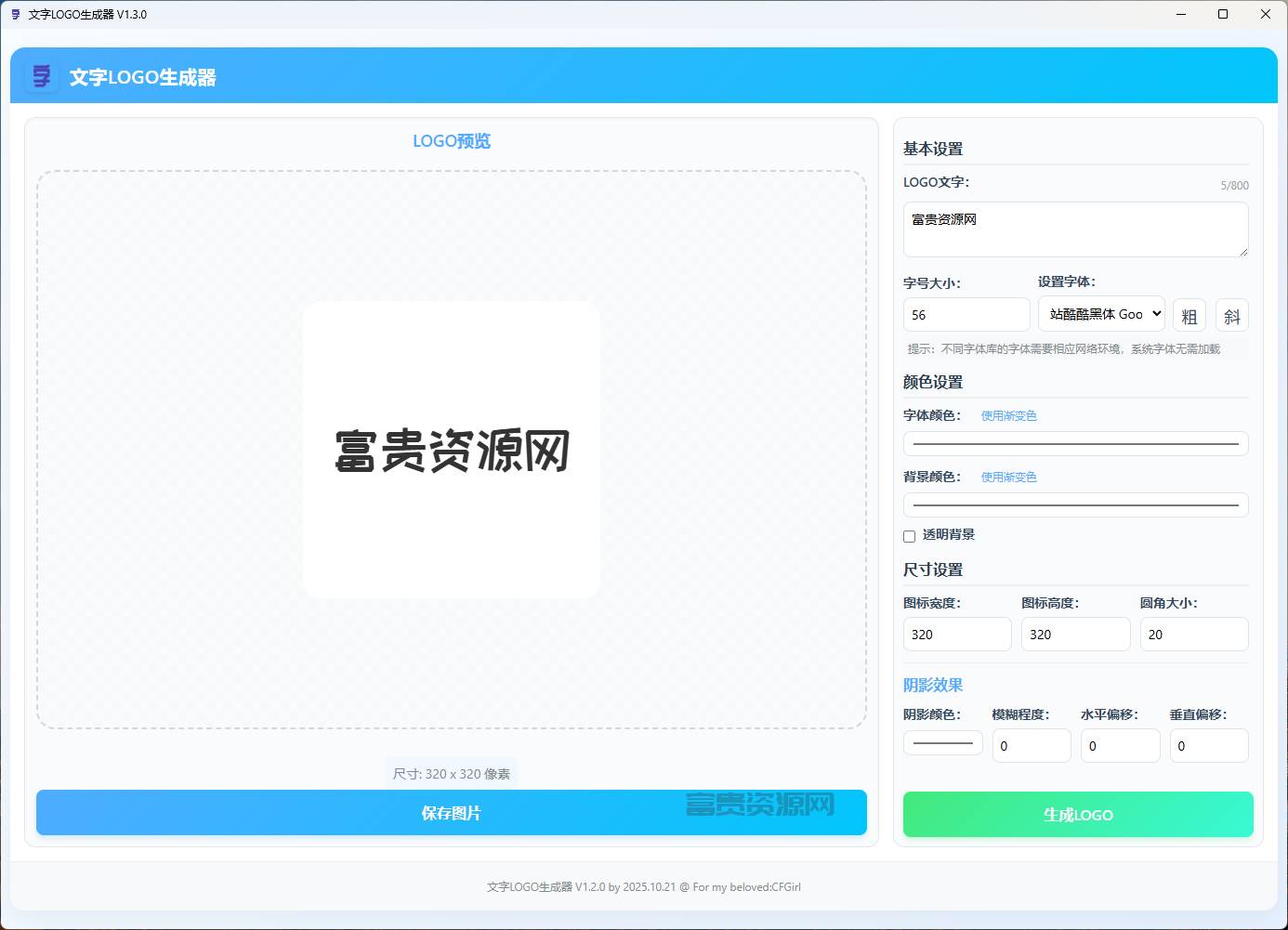 QQ20251022-180200.png