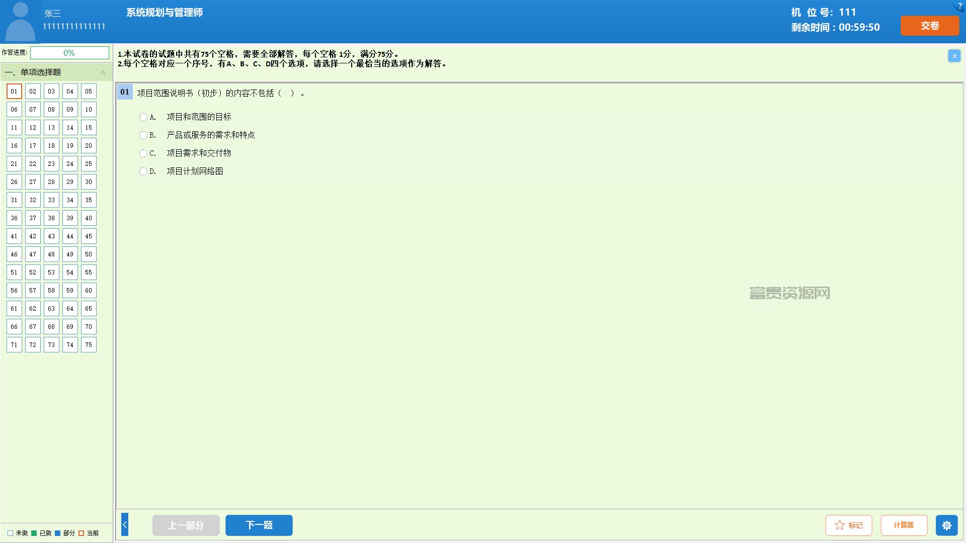 QQ20251026-104433.png