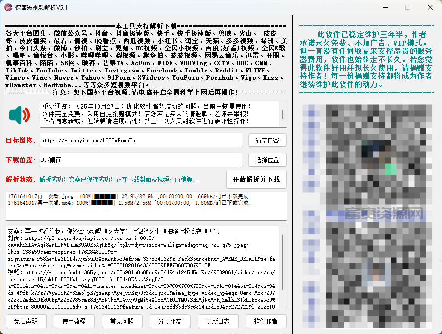QQ20251028-164407.png