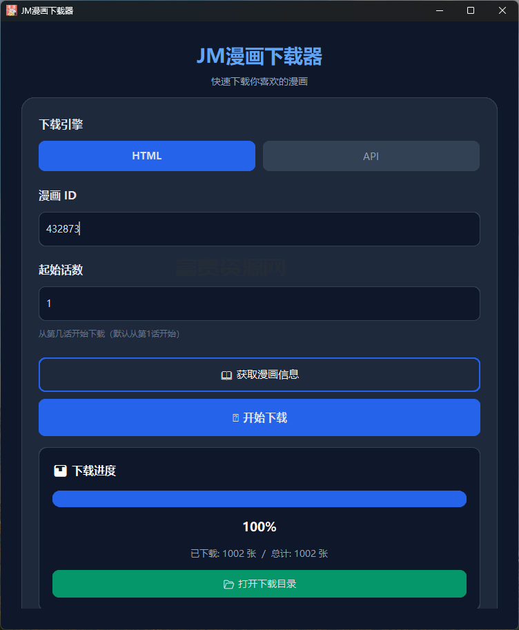 QQ20251028-194530.png