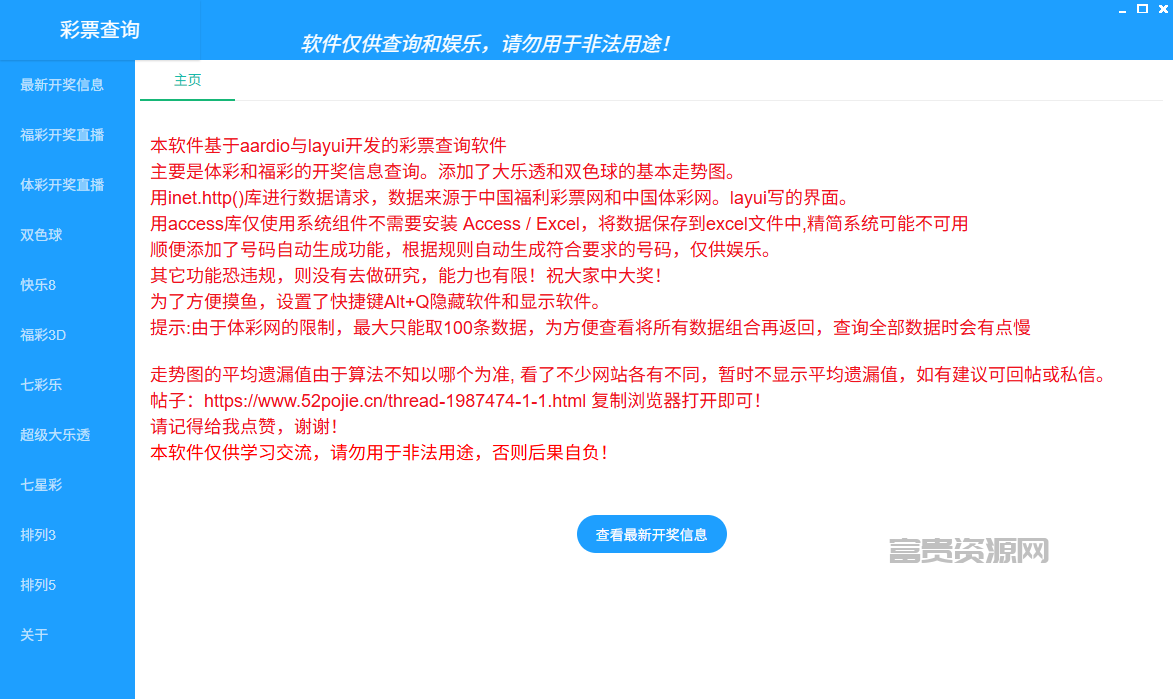 QQ20251030-173631.png
