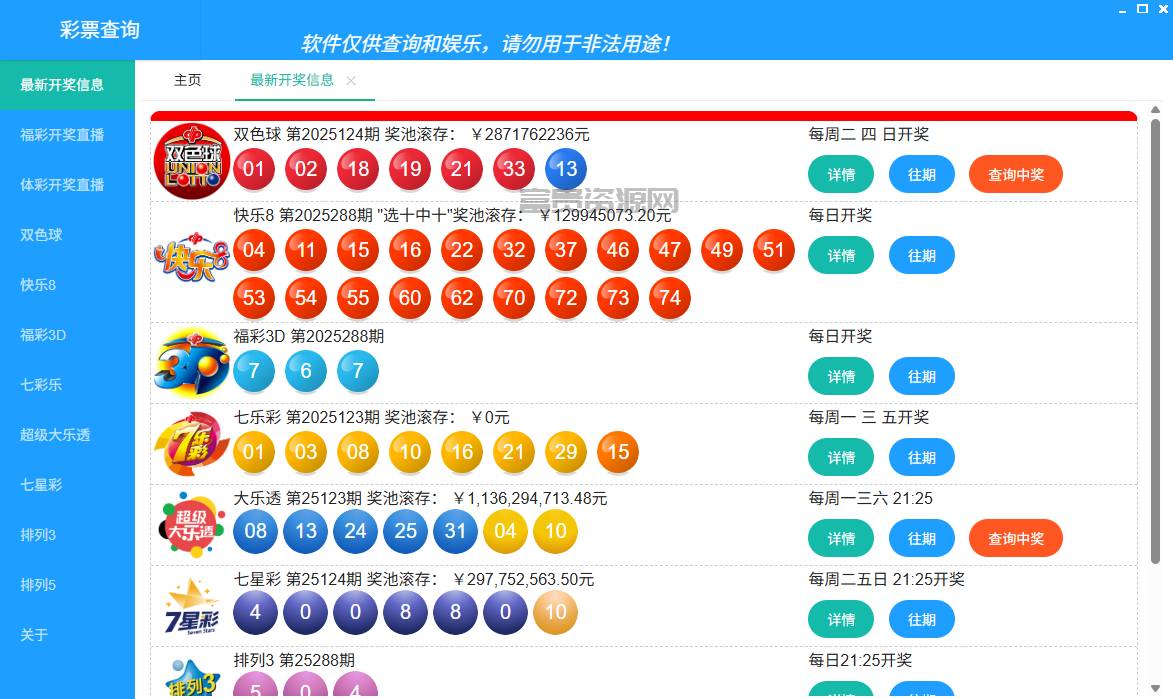 QQ20251030-173640.png