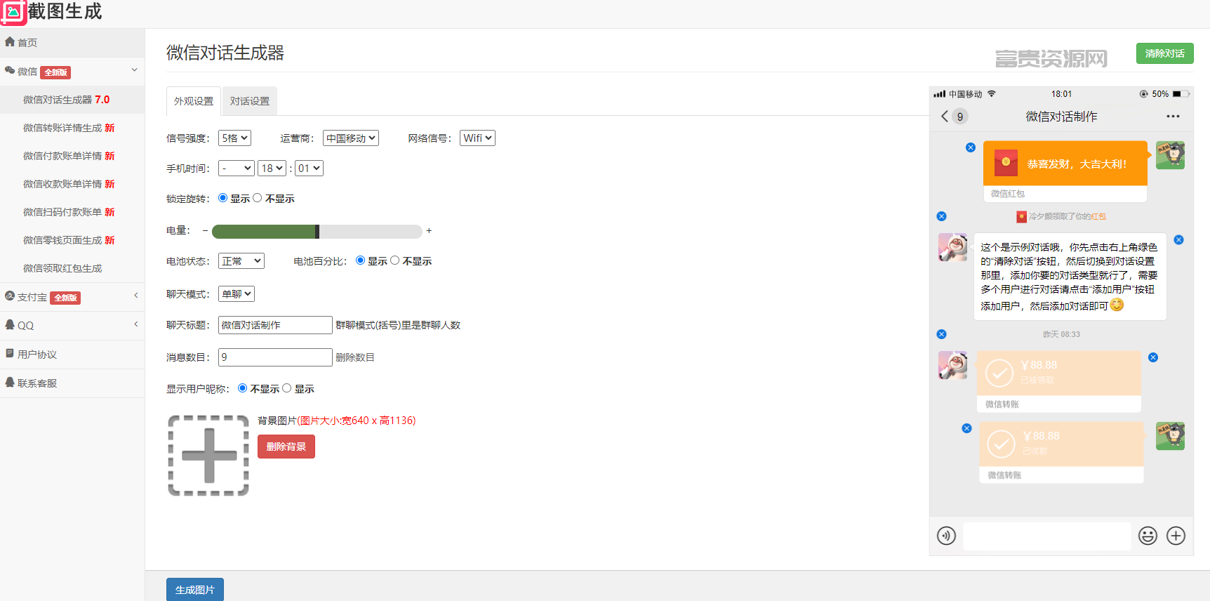 QQ20251030-180146.png
