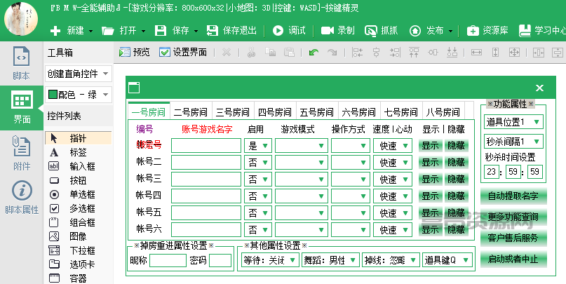 QQ20251030-180328.png