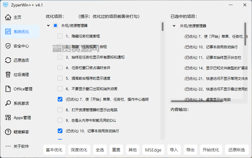 QQ20251105-115130.png