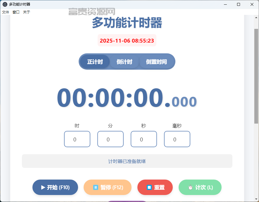 QQ20251106-085527.png