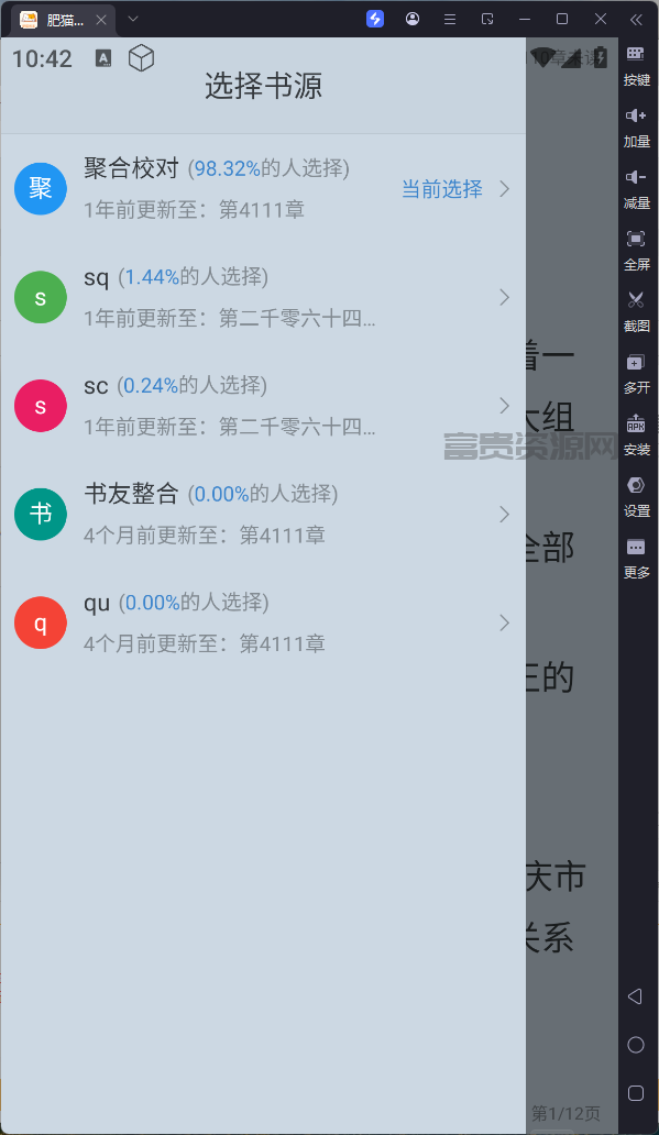 QQ20251107-224222.png