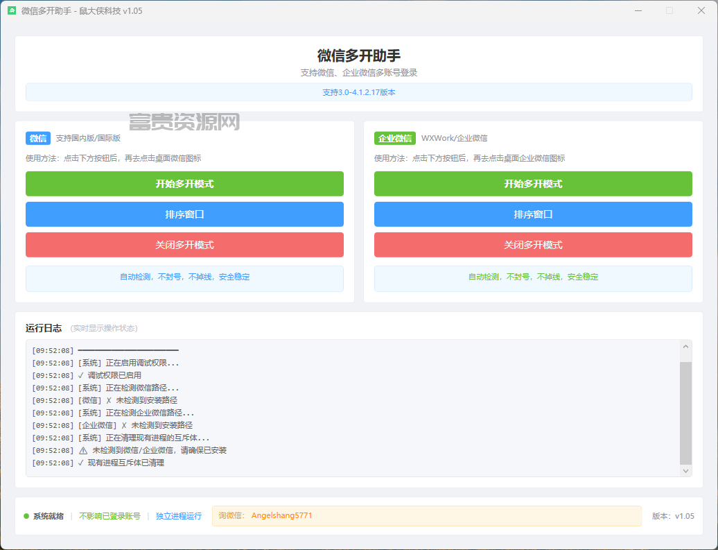 QQ20251108-095223.png