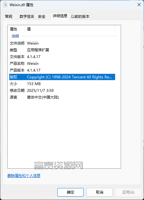 QQ20251109-085847.png