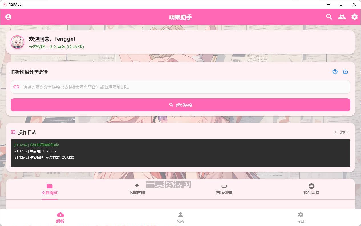 QQ20251110-211627.png