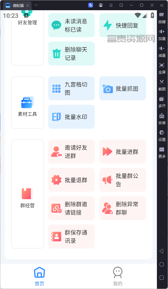 QQ20251116-222307.png