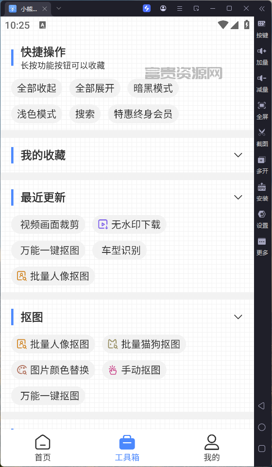 QQ20251116-222526.png