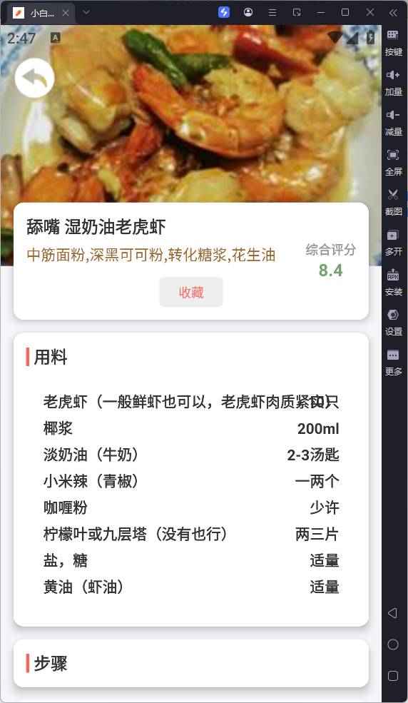 QQ20251117-144707.png