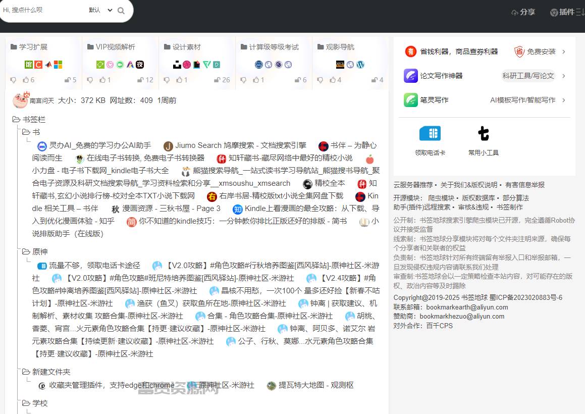 QQ20251119-093916.png