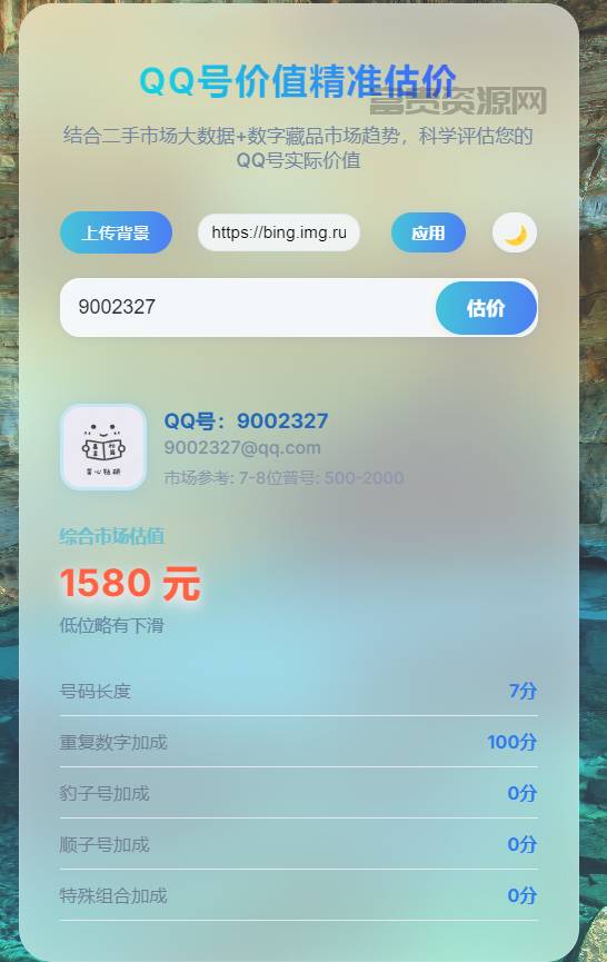 QQ20251120-100216.png