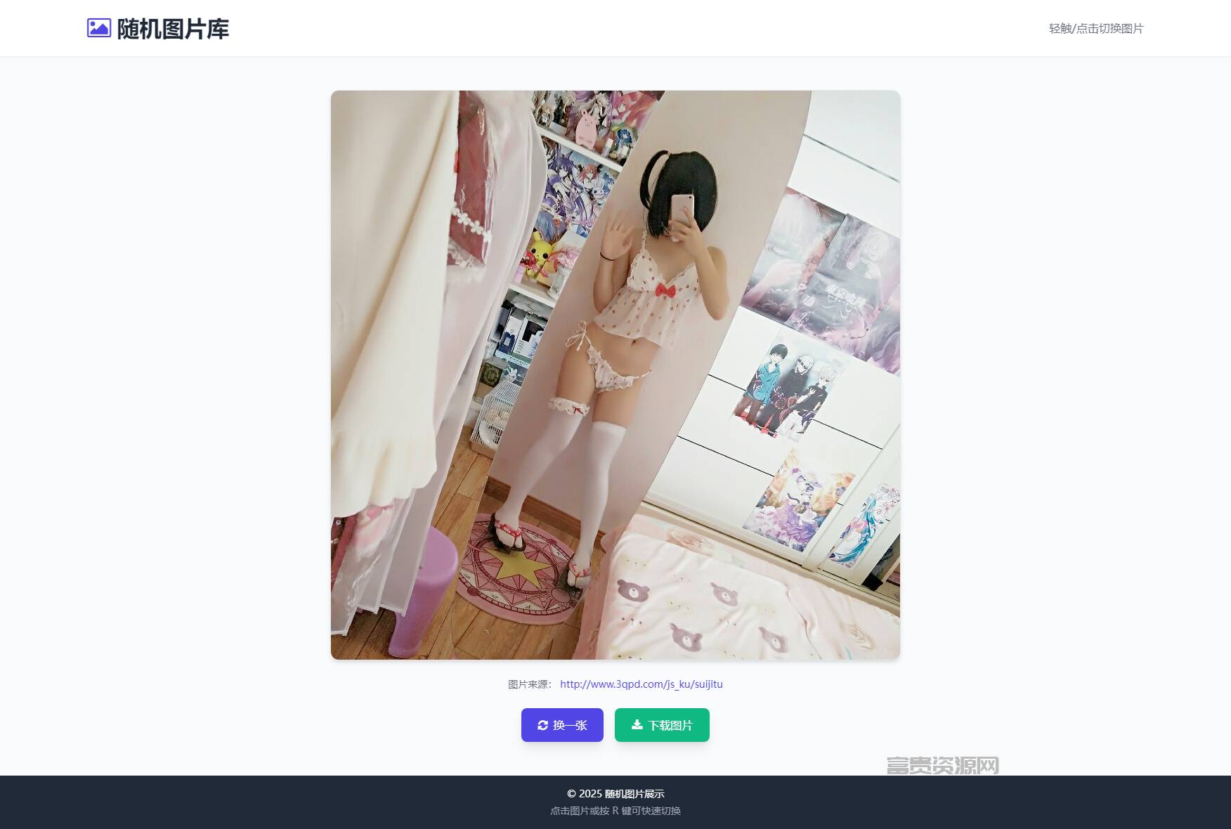 随机图片展示 _ 3QPD图库.png