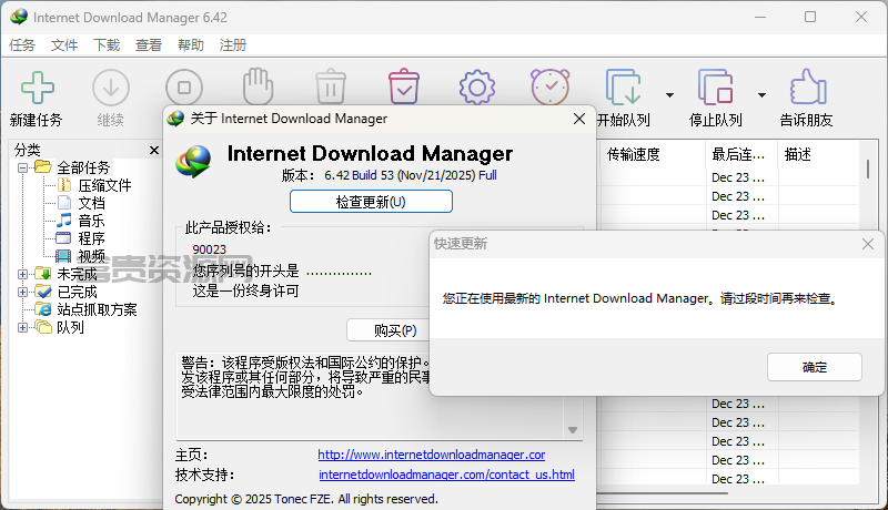 QQ20251123-091124.png