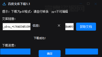 QQ20251125-093602.png
