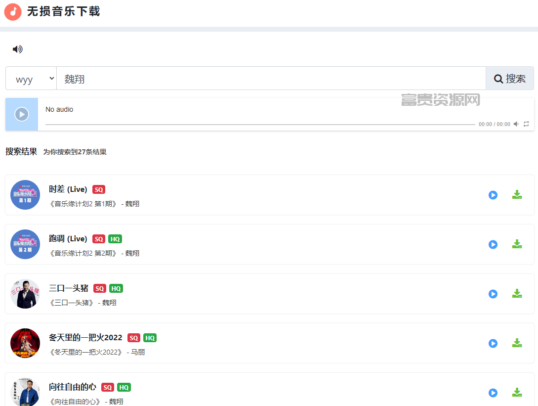 QQ20251125-095051.png