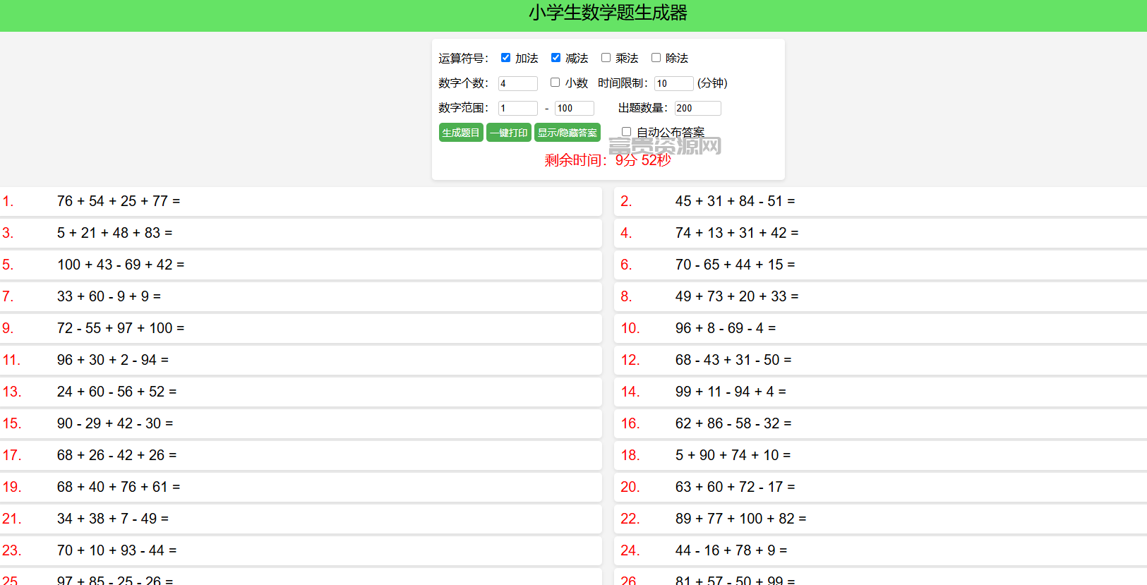 QQ20251128-091620.png