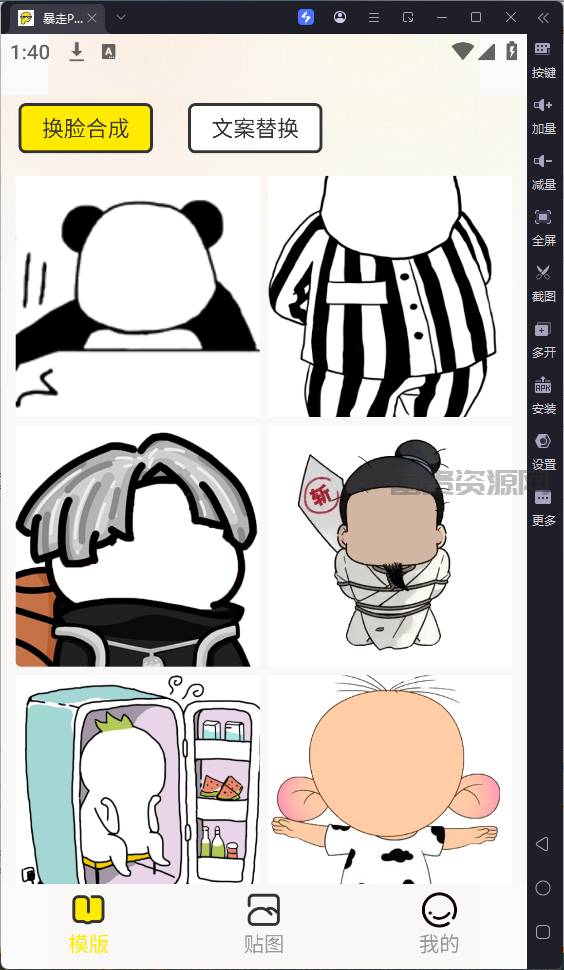 QQ20251130-134011.png