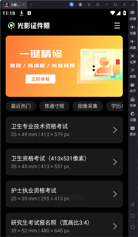 QQ20251205-231840.png
