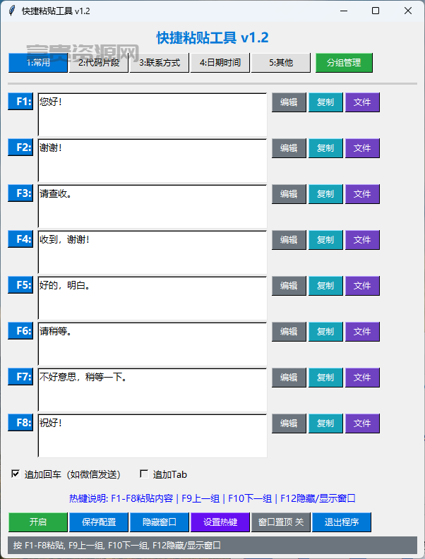 QQ20251208-135228.png