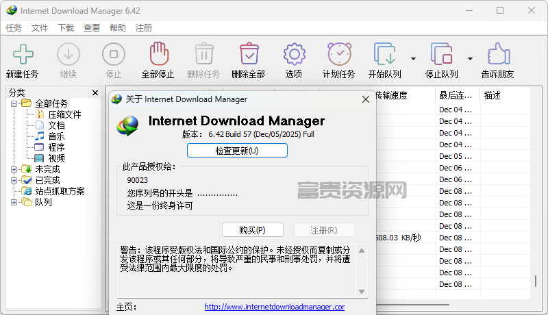 QQ20251208-135904.png