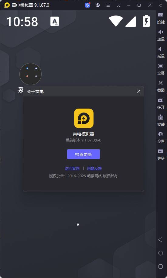 QQ20251209-105847.png