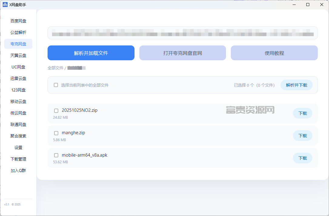 QQ20251217-213656.png