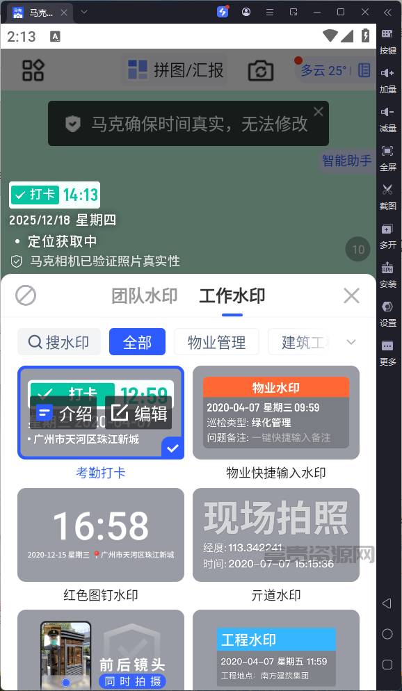 QQ20251218-141302.png